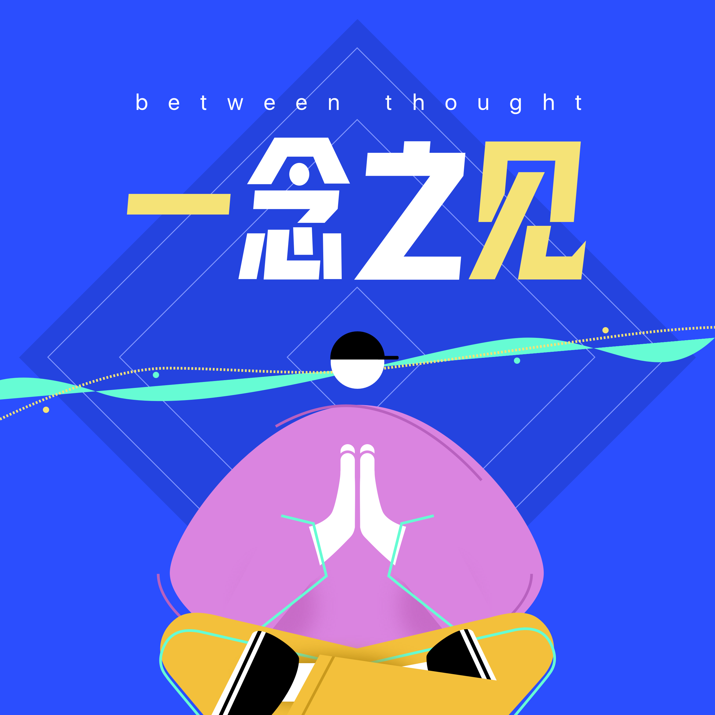 cover of episode Vol.4 2022年刚开始音疗赛道就很拥挤了