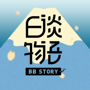 S02E07 文豪连环杀人案