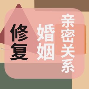 一个稳固和谐有爱的家，其实是奢侈品