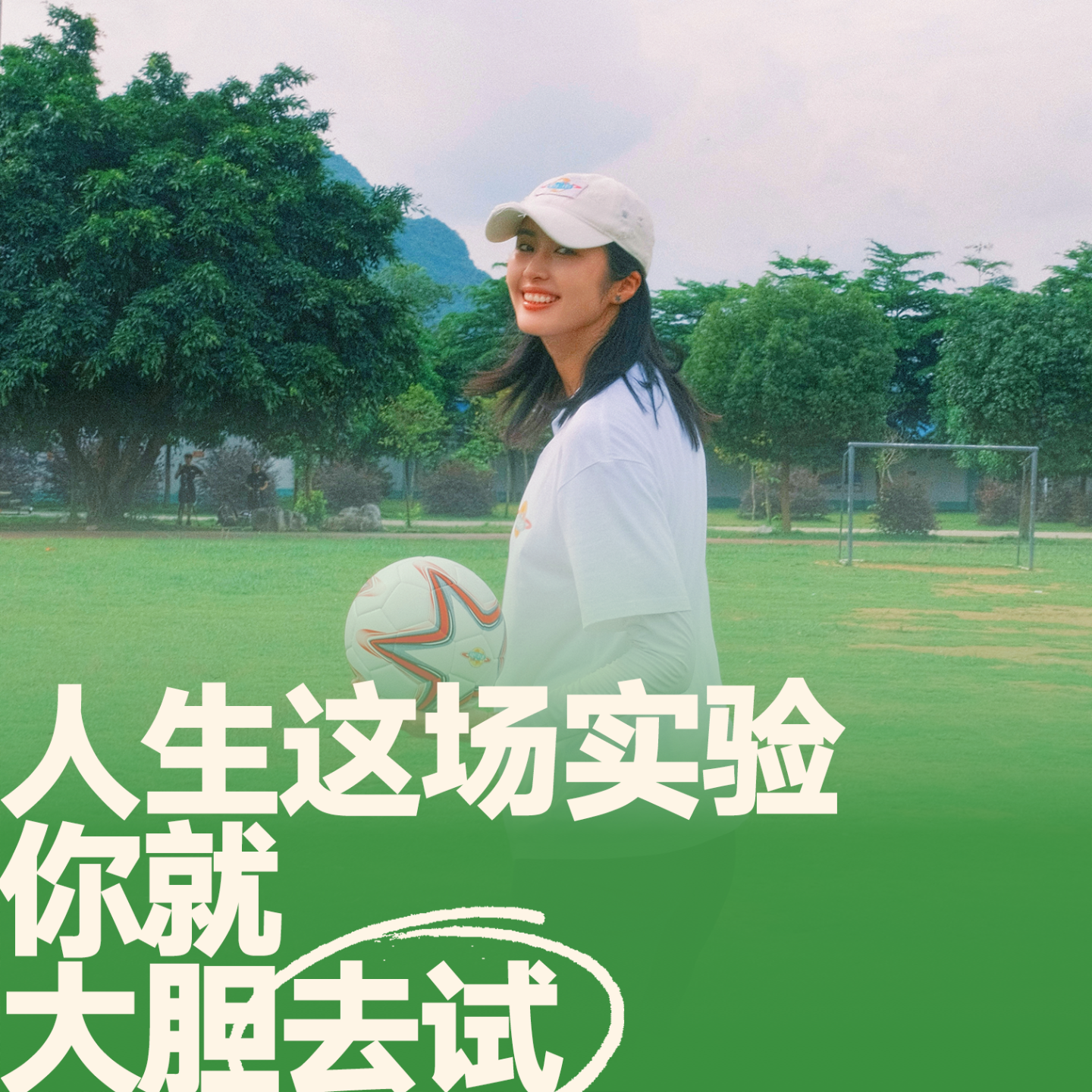 10.赵丽娜对话时尚圈好友｜人生这场实验你就大胆去试吧 episode artwork