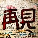 一颗茶蛋