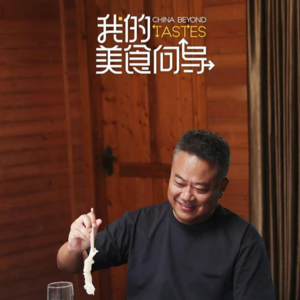 011 [商业制片]《我的美食向导》幕后嘉宾介绍这份抚慰人心的工作