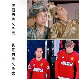 VOL.18 要去看曼联了,但是我连越位是啥都不知道。在线学习音频点击领取