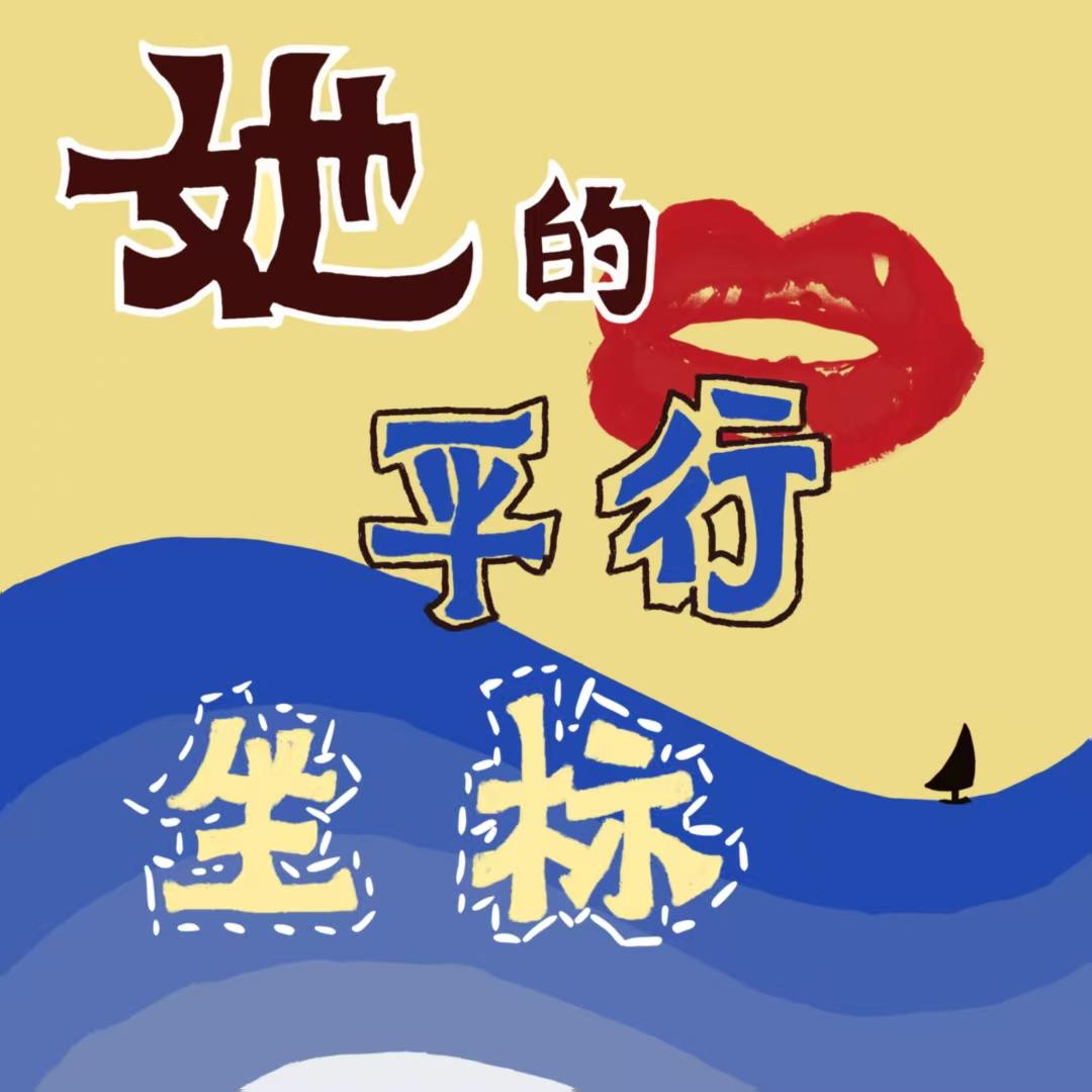 成长中的温柔：老师您当年说的话，我现在才懂…… episode artwork