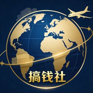 跨境搞钱外贸社