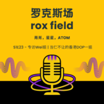 S1E23 - 专访Wei姐 | 当仁不让的香港DOP一姐