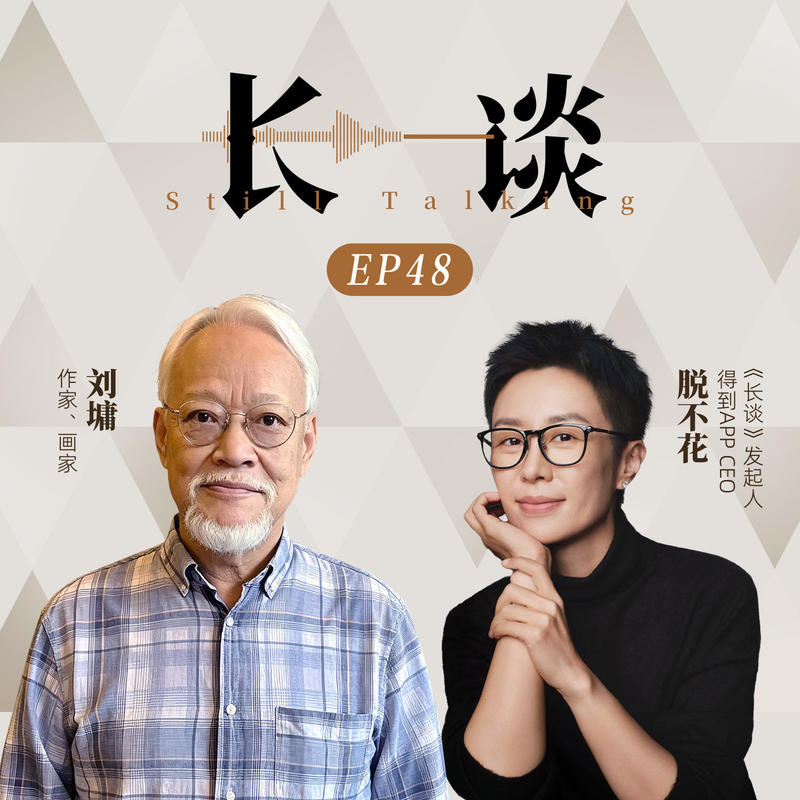 Podcast Cover