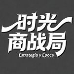 时光商战局