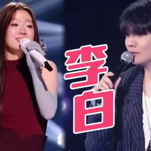 李荣浩赢了，但单依纯也没输