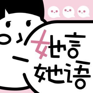 EP37 摆脱水逆的底层逻辑：拥有属于自己的好运能力