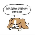 喜欢喜欢喜欢小狗