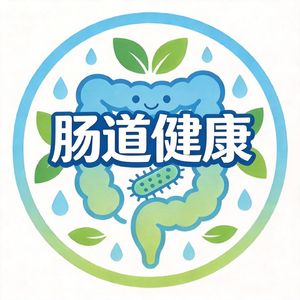 02 便秘!每天堵在肠道里的毒素,正在侵蚀你的健康