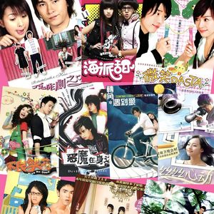 Vol. 52 浪姐同款回忆杀!重温台湾偶像剧黄金年代,古早夯剧
