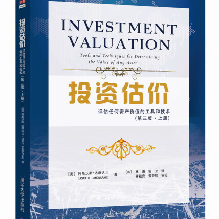《投资估价》/《Investment Valuation》 episode artwork