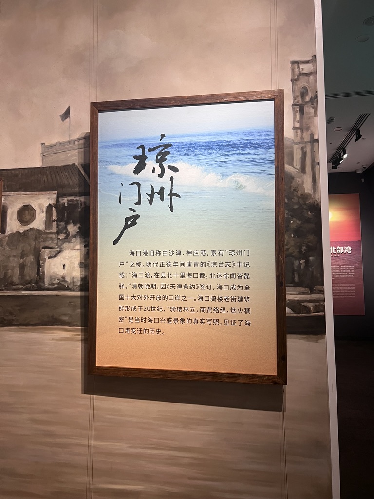 05-琼州门户海口港