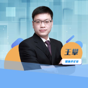 王攀的聊天室（003）：网红干部贺娇龙坠马离世/面对困境的三大方法/克制言辞和情绪