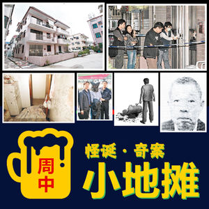 【香港】2010年新界「井头村入室杀人案」凶手制造"完美犯罪"现场，败给一个微小细节