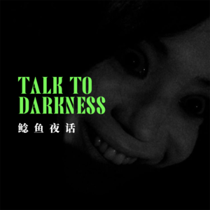 “炸裂现场:南京老楼,惊现越南怪事!看投稿人如何昆汀式美学解决”“哥哥,你为什么想当姐姐?”