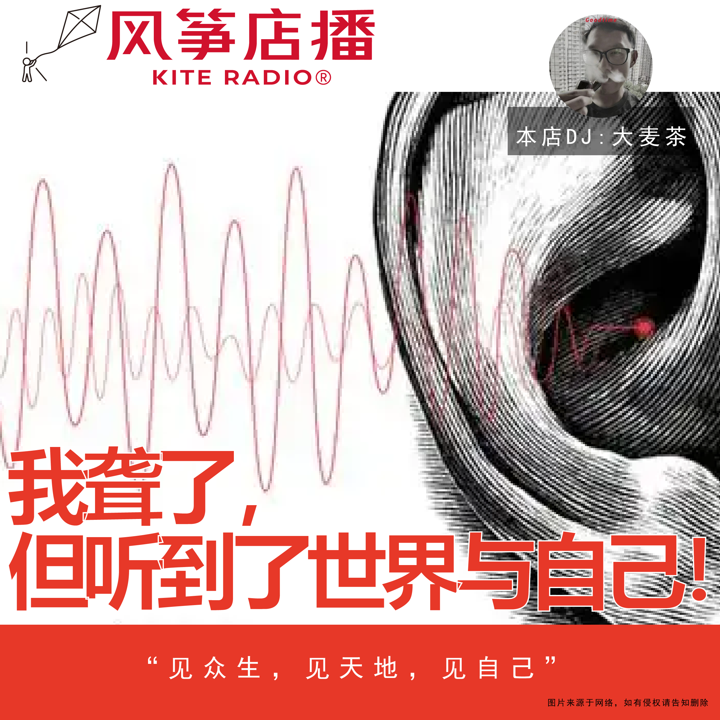 Vol.156| 人到中年，我“聋了”，但听到了世界与自己。 episode artwork