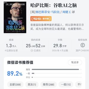 🌌 怎样找到值得投入一生的事？| 谷歌AI之脑哈萨比斯 E13
