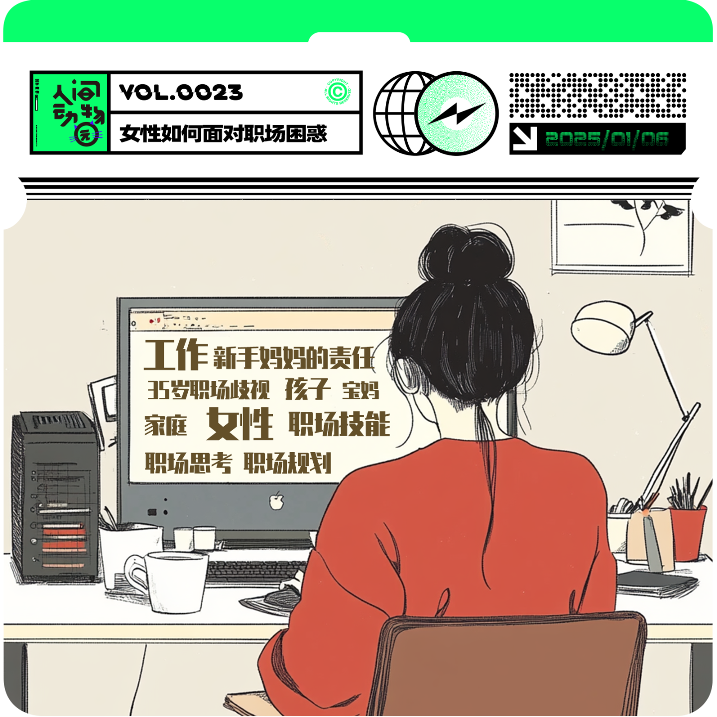 Vol023.弹性退休来了！35+上班太老退休太早，女性该如何跨过35岁焦虑？ episode artwork