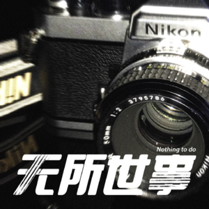 18.死亡的艺术：韩国变态杀手李東植