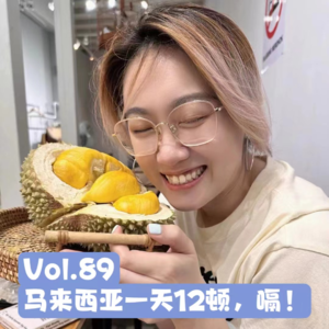 Vol.89 马来西亚这么好玩怎么没人告诉我|旅行系列