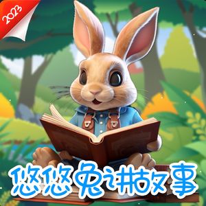 睡前故事/爱吃糖的小狗当当