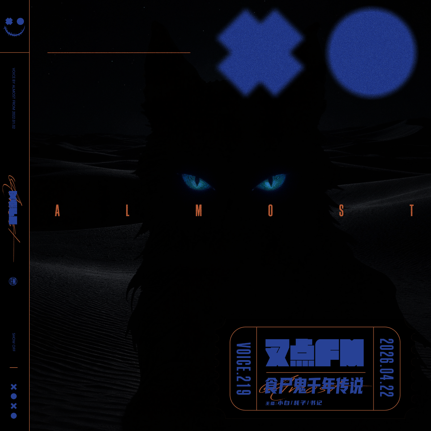 Artwork for 叉点FM