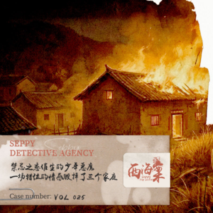 25.禁忌之恋催生的少年恶魔｜一场错位的情感毁掉了三个家庭