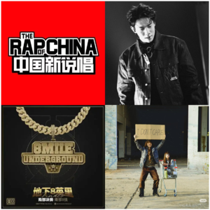 Vol.14 说唱这片星空下，敢问年轻人的路在何方？