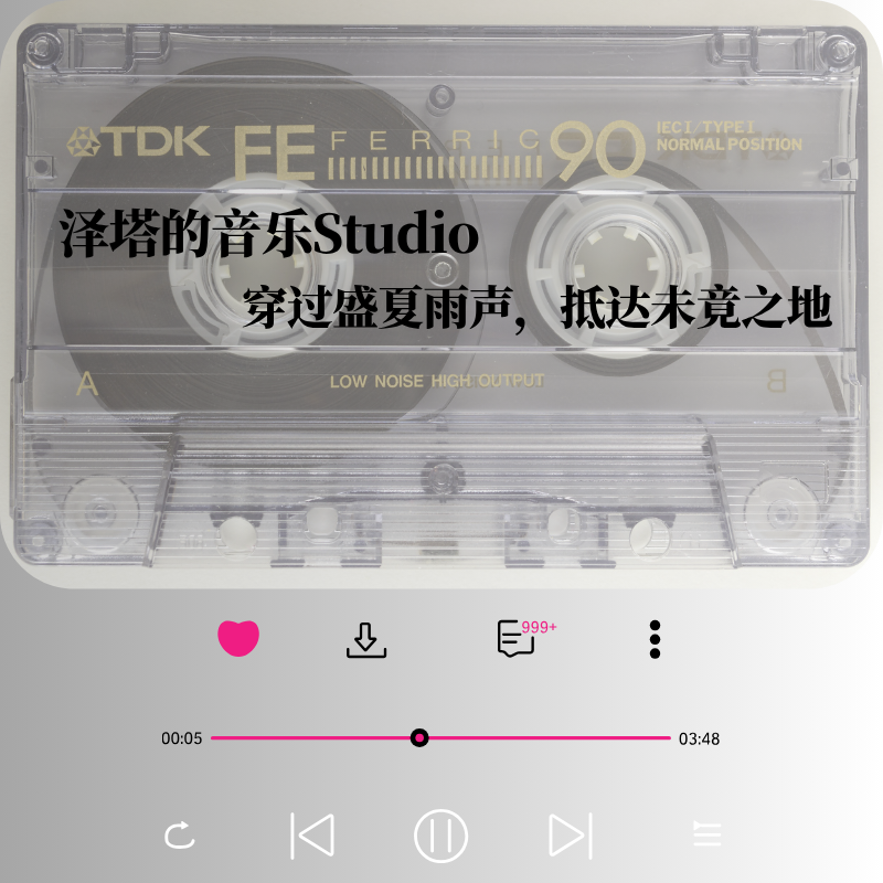 cover of episode MM034 泽塔的音乐Studio：穿过盛夏雨声，抵达未竟之地