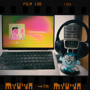 Vol.4 把自己作为方法,一边纠结一边思考:情绪与痛苦&死亡与告别&创作与链接