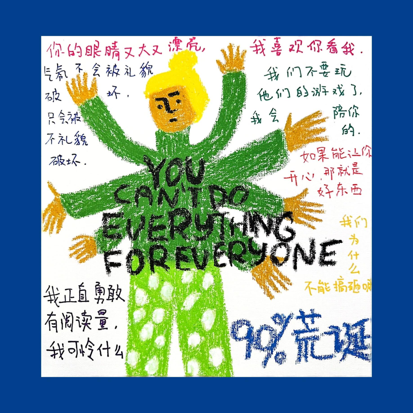言之有妳