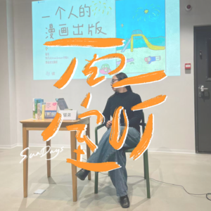 145｜对话猫弟：原来人真的可以这么热爱工作