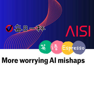 【388】AI失控，再添隐忧