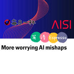 【388】AI失控，再添隐忧