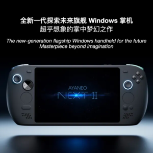 EP002. YANEO NEXT II 给掌机爱好者带来的旗舰体验