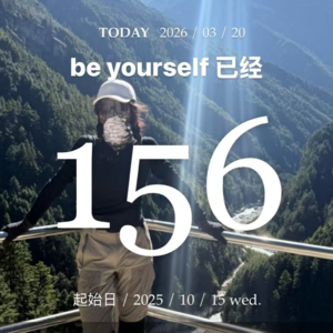 Vol 02. 裸辞5个月，我 怎么样了？