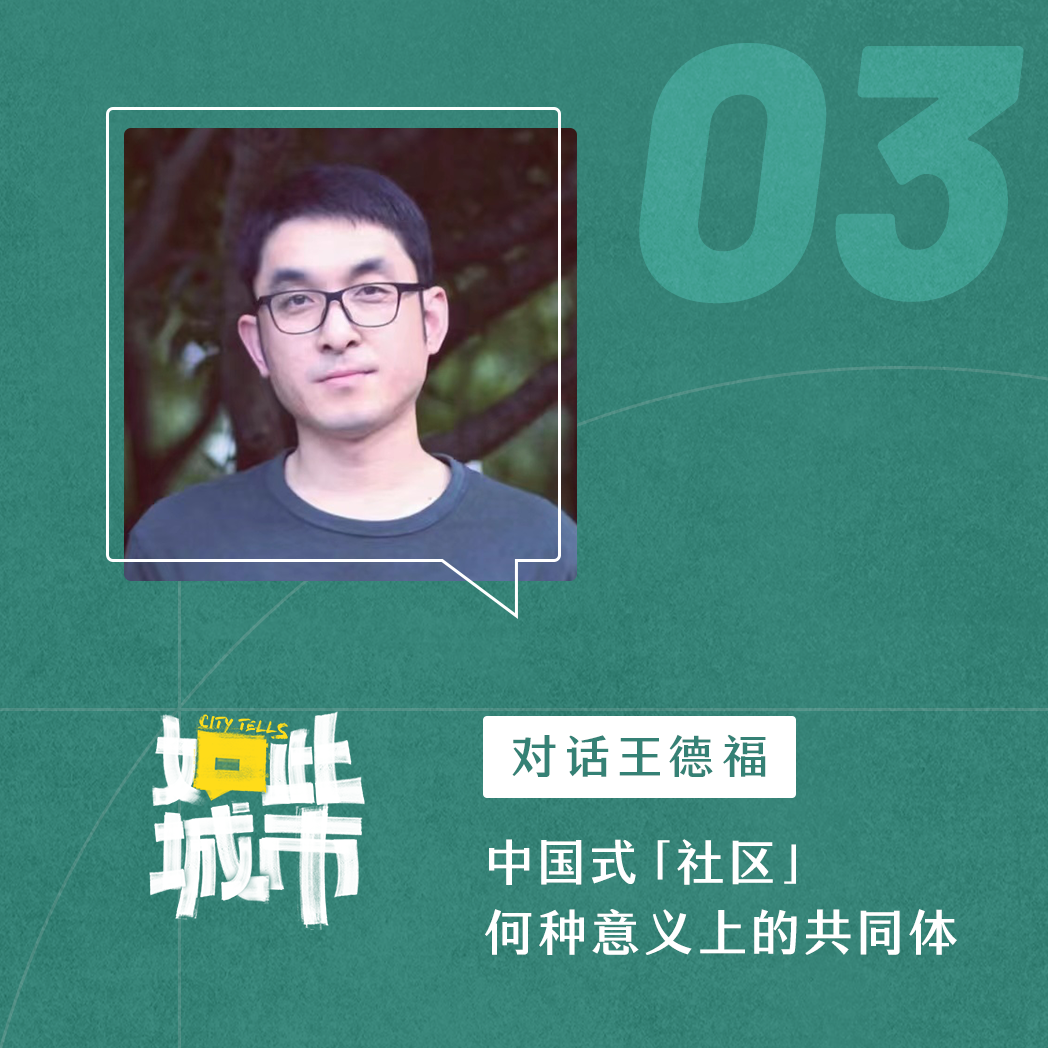 社区居委会为什么管得那么“宽” episode artwork