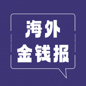 03|北上广200w老破小换东京一套新房,赚吗?