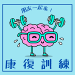 Ep 37. 聊聊在日本租房这件事