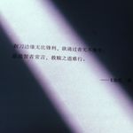 或跃在渊_Hlj6