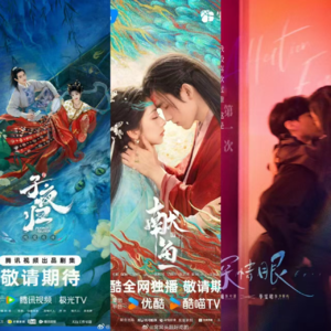 No.179 【娱乐茶话会(上)】《子夜归》《献鱼》《深情眼》,暑期档质量难评,但乐子满分!