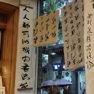 余秋雨《生命是一树花开》