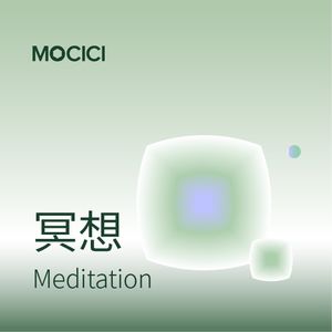 MOCICI｜冥想练习