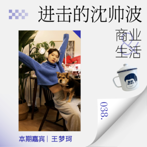 Vol.38 明白了小红书的变现逻辑，只有5个粉丝也能赚到钱