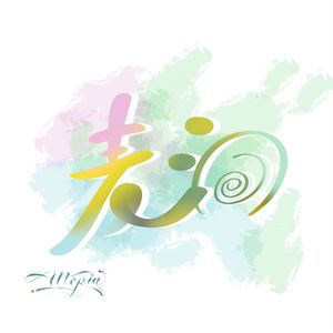 麦洞Utopia
