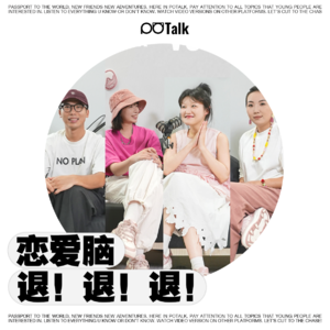 谁还不曾是个恋爱脑... 爱有什么错?