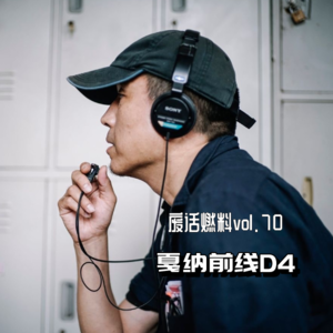 2024戛纳电影节前线日记第4天｜娄烨，娄烨！